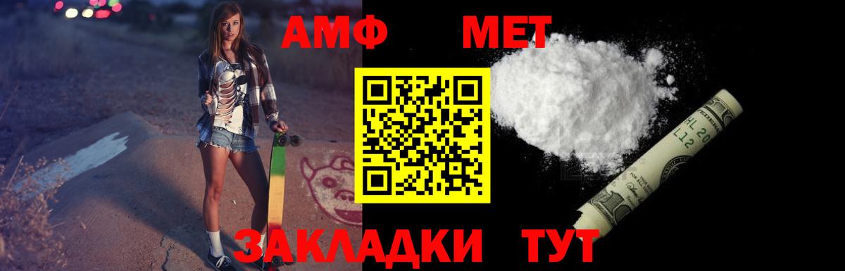 АМФ Розовый Пушкино