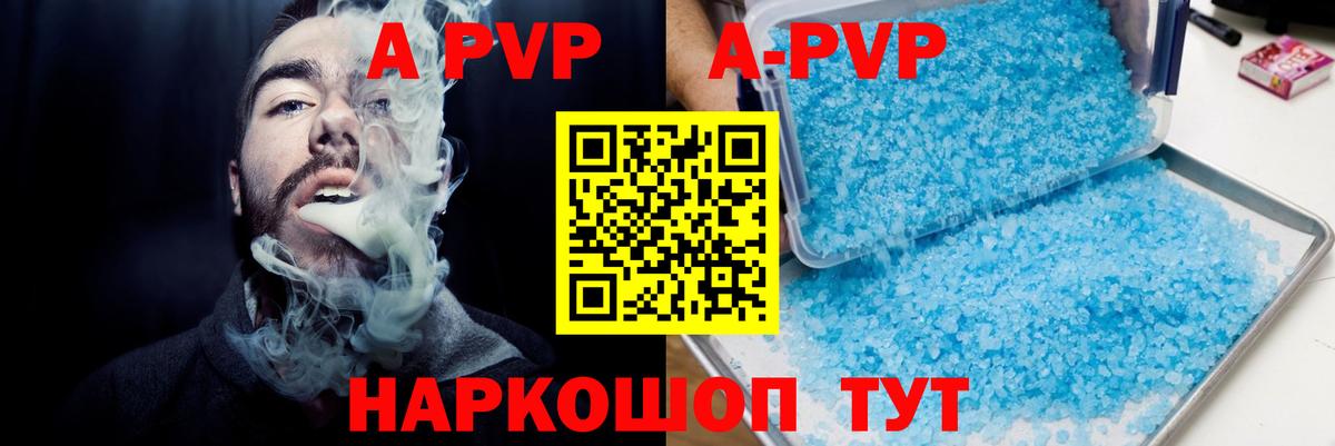 Alfa_PVP СК КРИС  Вход с VPN  магазин    Alpha PVP крисы CK  Пушкино 