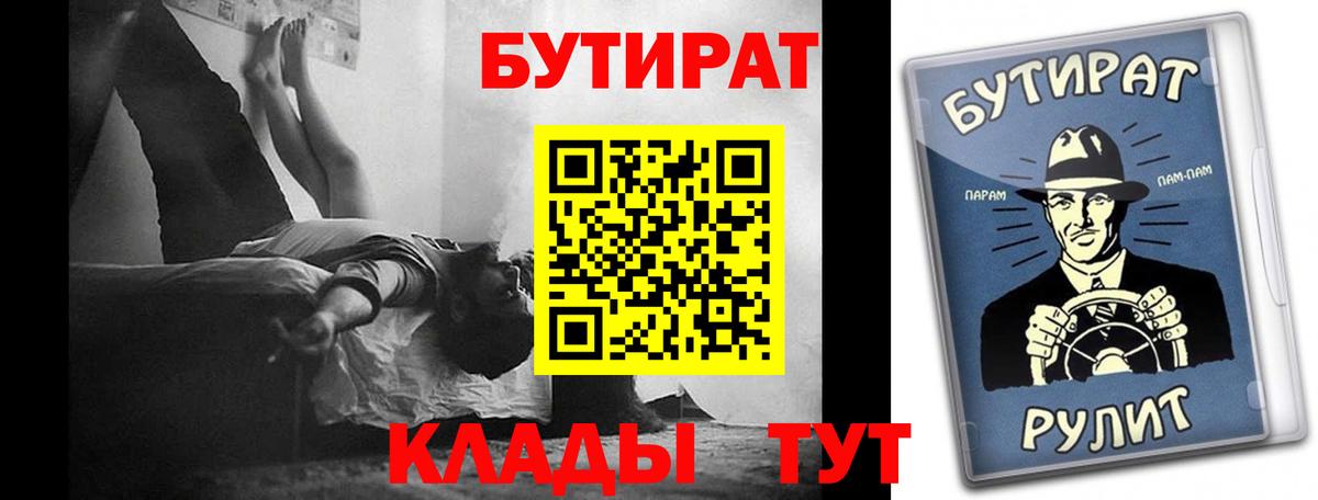Бутират 1.4BDO Пушкино