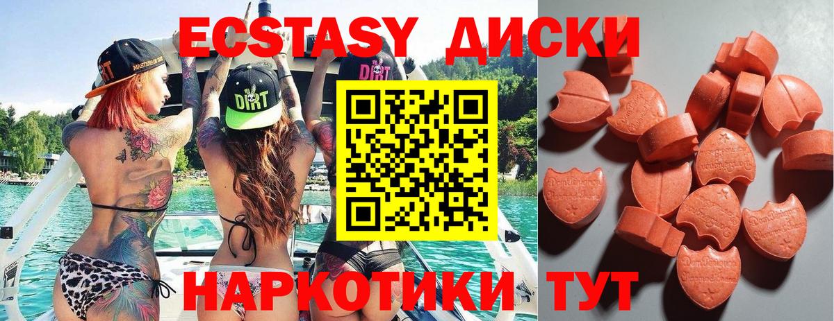 Экстази  Вход с VPN  Пушкино  ЭКСТАЗИ Cube  MEGA зеркало  Экстази круглые 