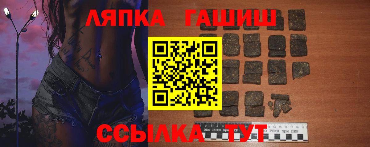 ГАШ hashish  Вход с VPN  Пушкино  ГАШ индика сатива 