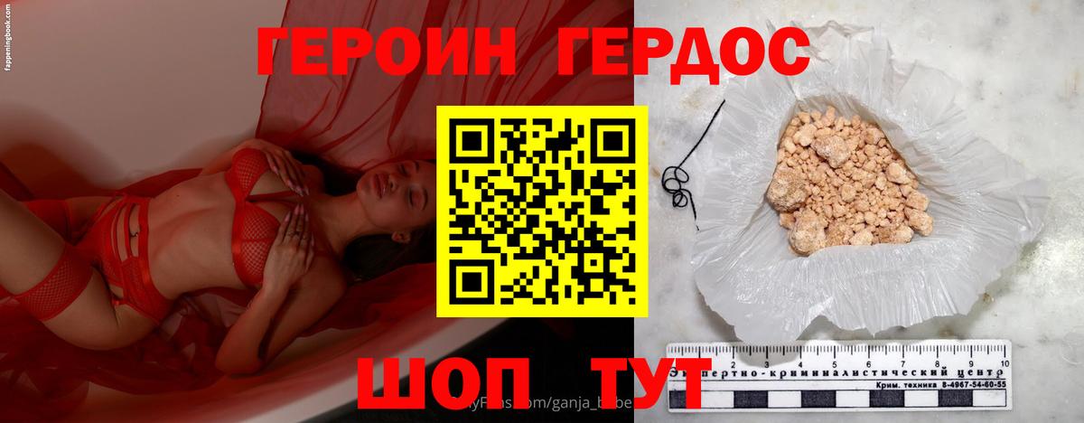 Героин Афган Пушкино