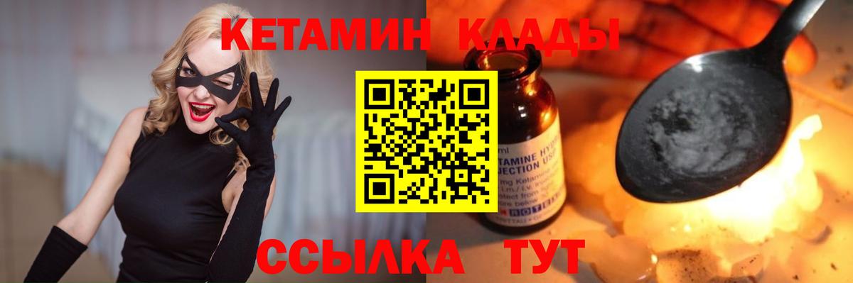 Пушкино  Кетамин VHQ  Вход с VPN  MEGA сайт  КЕТАМИН VHQ 