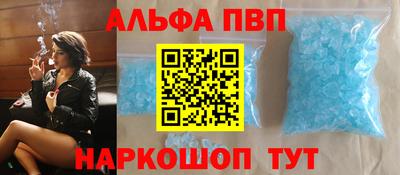 альфа пвп Пугачёв