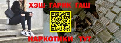 гашик Рыбинск