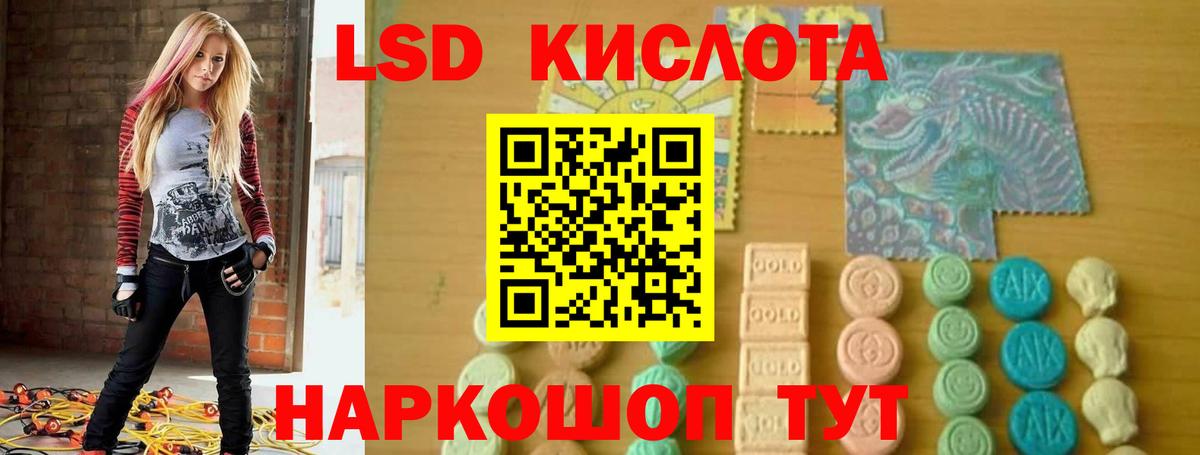 LSD-25 экстази кислота  Лсд 25 экстази кислота  Вход с VPN  Пушкино 