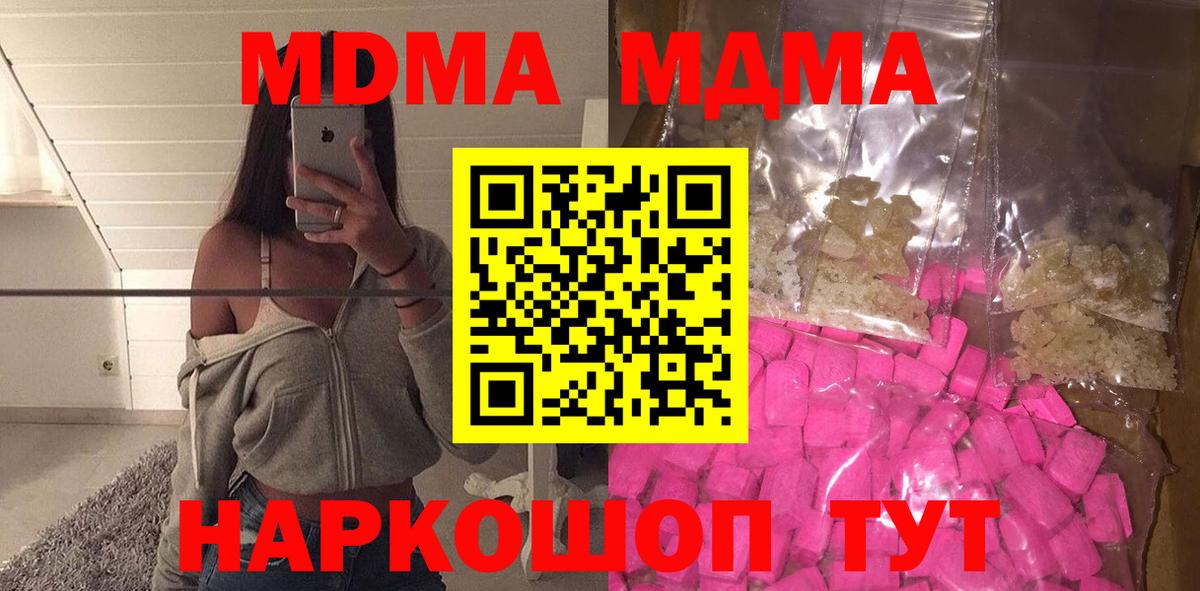 MDMA Molly Пушкино