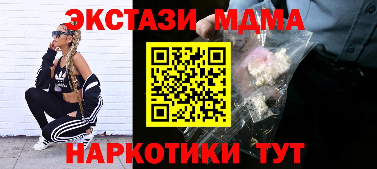 Пушкино  MDMA  МДМА crystal  Вход с VPN  МДМА кристаллы 