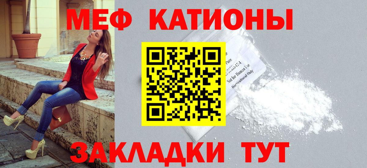 Меф мука Пушкино