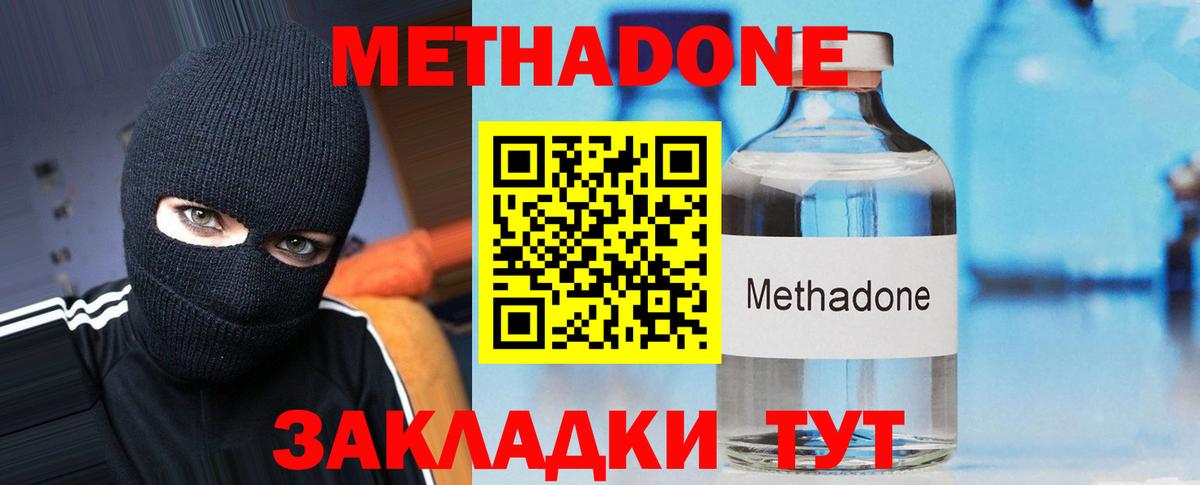 МЕТАДОН белоснежный Пушкино