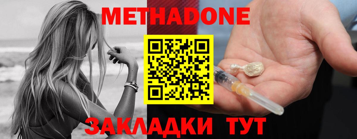 shop наркотические препараты  Вход с VPN  Пушкино  Метадон мёд 