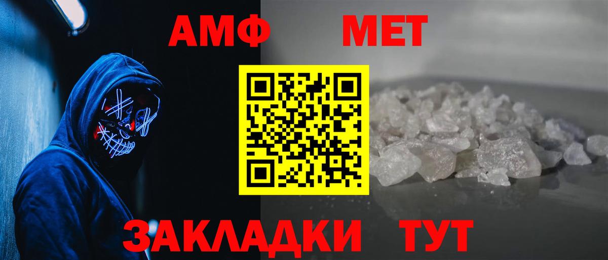 Пушкино  Первитин мет  Вход с VPN 