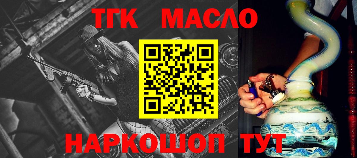 Дистиллят ТГК THC oil Пушкино