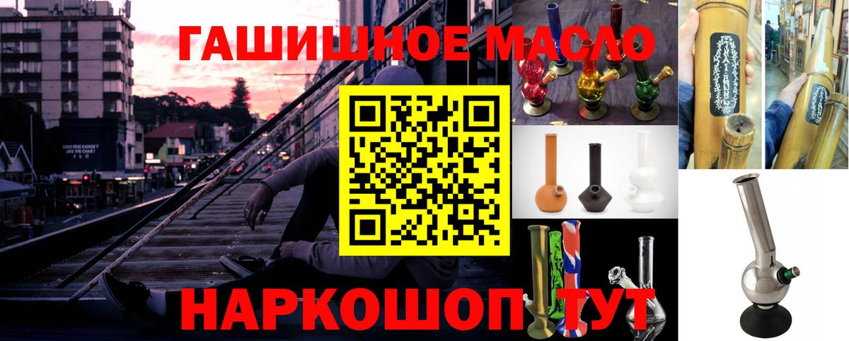 Дистиллят ТГК вейп  Вход с VPN  Пушкино  Дистиллят ТГК THC oil 